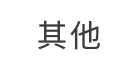 更多认证覆盖机型